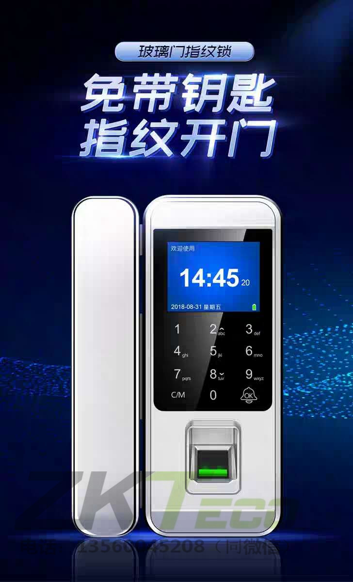 玻璃門指紋鎖