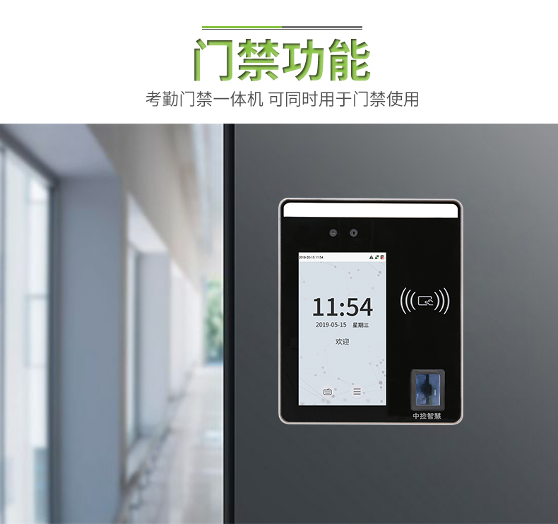 多光譜智能考勤機 多光譜智能考勤機